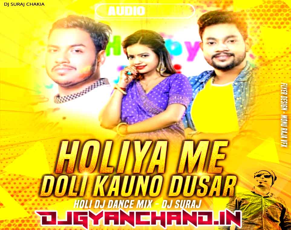 Hamke Dulahin Banala Holi Remix Dj Suraj Chakia